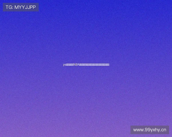 jrs低调看高清NBA赛事直播平台全新体验指南畅享篮球激情每一刻 jrs低调看高清NBA赛事直播平台全新体验指南畅享篮球激情每一刻